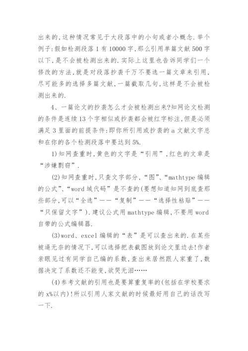 论文查重包括致谢吗.docx