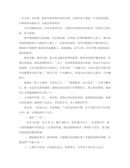 精编之小学生新学期学习工作计划范文.docx