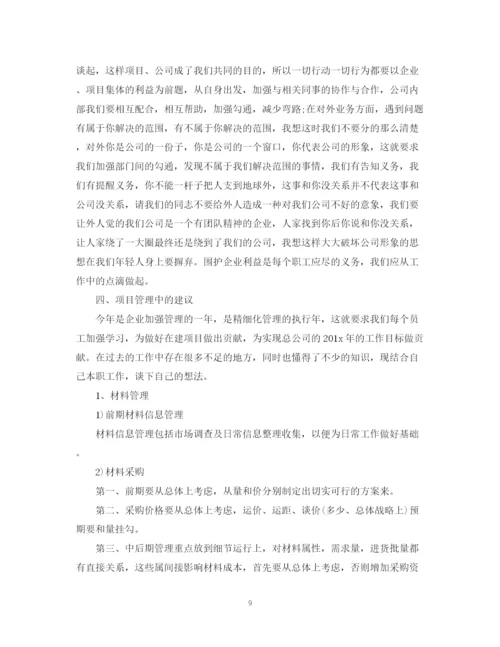 精编之办公室主任工作总结范本.docx