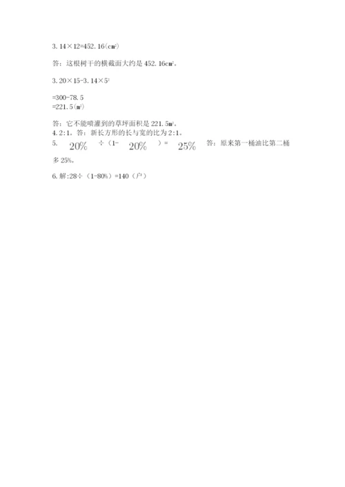 六年级数学上册期末考试卷附参考答案（巩固）.docx
