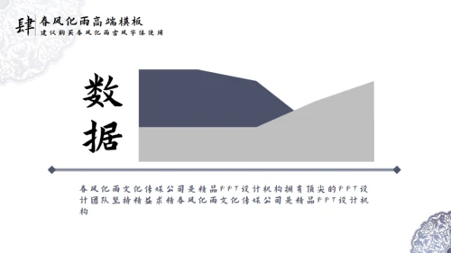 中国风青花瓷教育课堂通用PPT模板