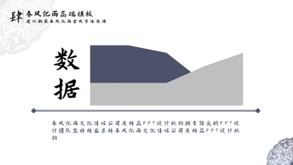 中国风青花瓷教育课堂通用PPT模板