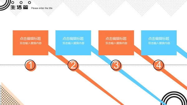 孟菲斯风格我的快乐寒假生活通用PPT模板