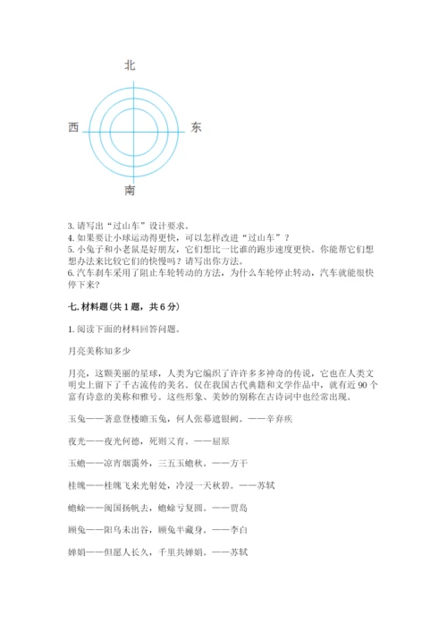 教科版科学三年级下册期末测试卷含答案（最新）.docx