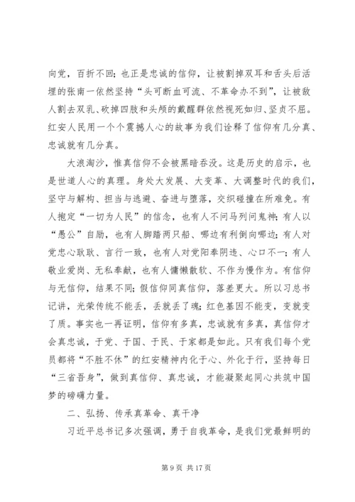 学习红安精神心得体会六篇.docx