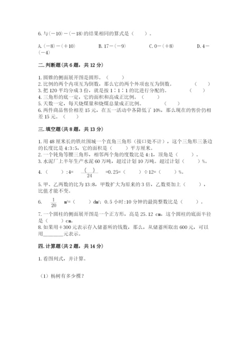 南陵县六年级下册数学期末测试卷附精品答案.docx