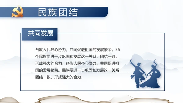 纪检监察党风廉政工作计划动态PPT