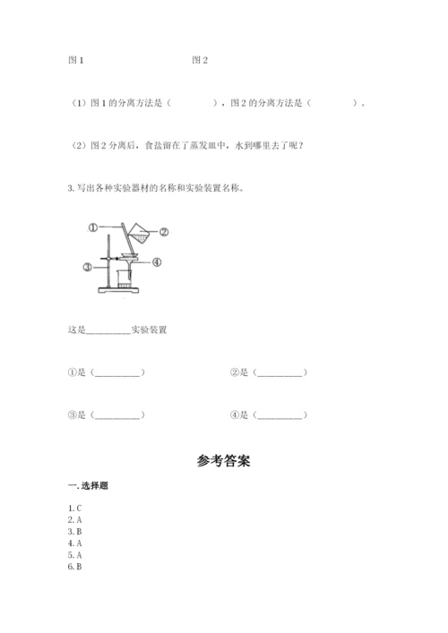 教科版小学三年级上册科学期末测试卷必考.docx