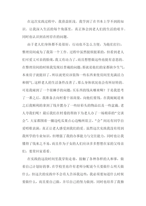 学生社会实践报告(优秀10篇).docx