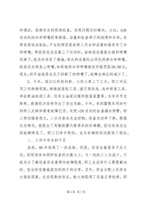 电信公司二零零五年工作总结与零六年计划 (4).docx