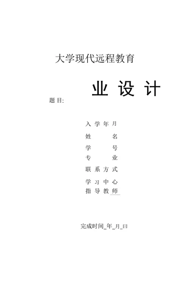 电气工程中的节能技术应用