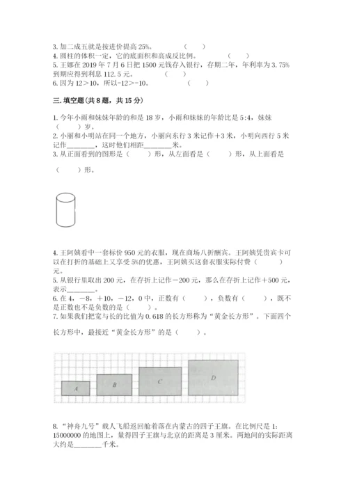 肥西县六年级下册数学期末测试卷及一套参考答案.docx