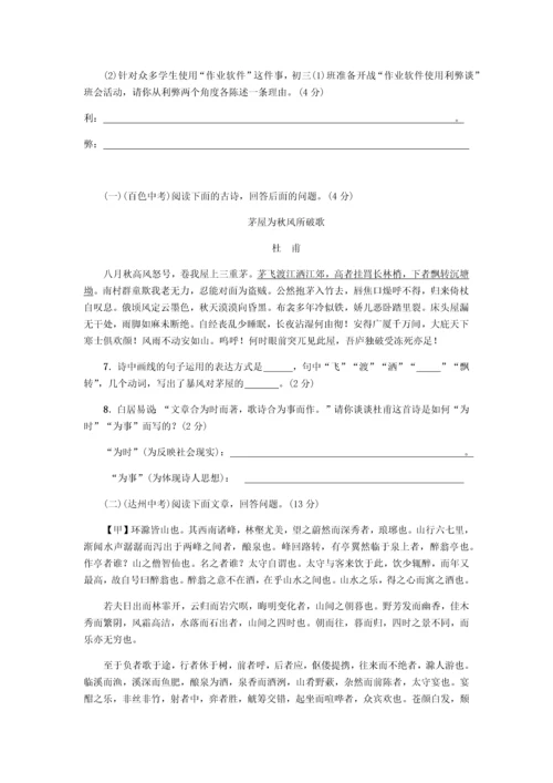 八年级下册语文期末测试卷含答案.docx