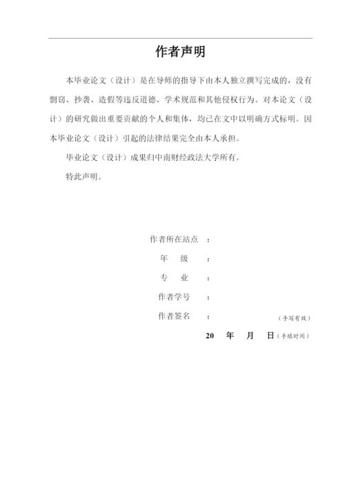 外资企业的人力资源管理分析.docx