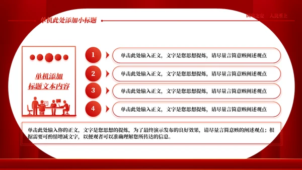 415教育宣传全民国家安全教育日模板