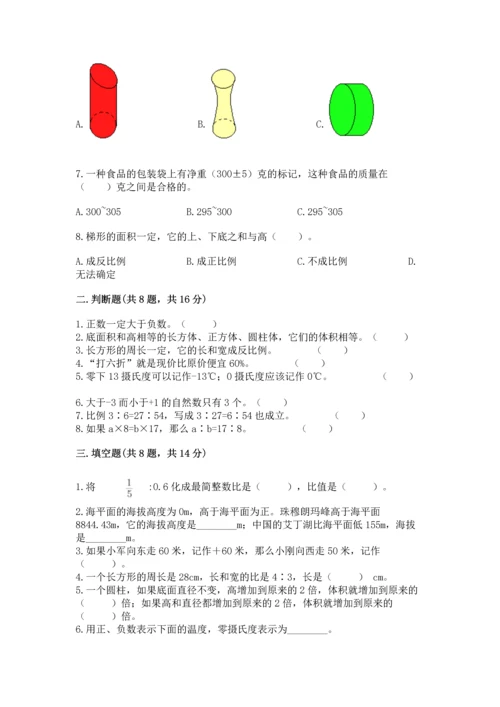 国际小学小升初数学试卷及参考答案（考试直接用）.docx