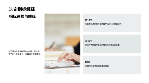 市场营销月度总结