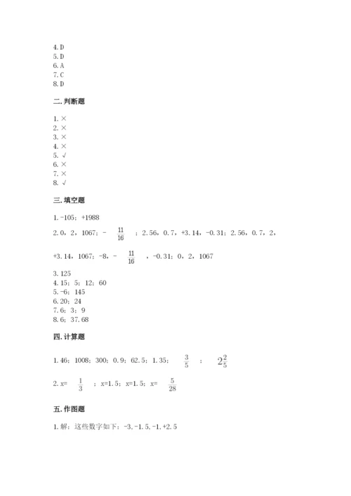 北师大版小学数学六年级下册期末检测试题附答案ab卷.docx