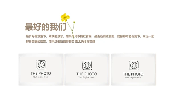 极简致青春毕业纪念册动态PPT模板