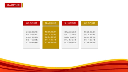 红色手绘简约建党100周年主题PPT模板