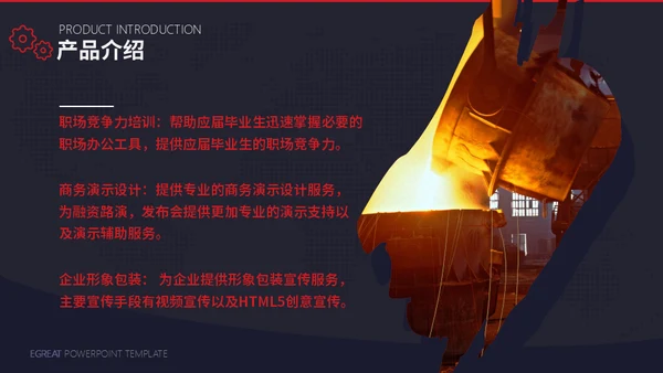工业时代机械齿轮通用PPT模板