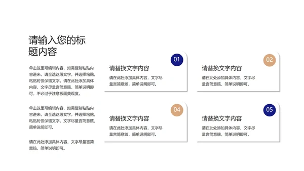 深蓝箭头员工入职提升培训PPT模板