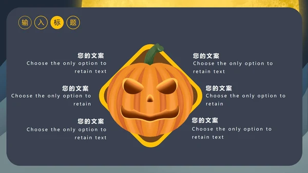 黄色卡通风万圣节狂欢节日营销策划方案PPT模板