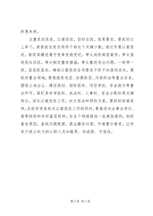 以案促改个人剖析报告.docx