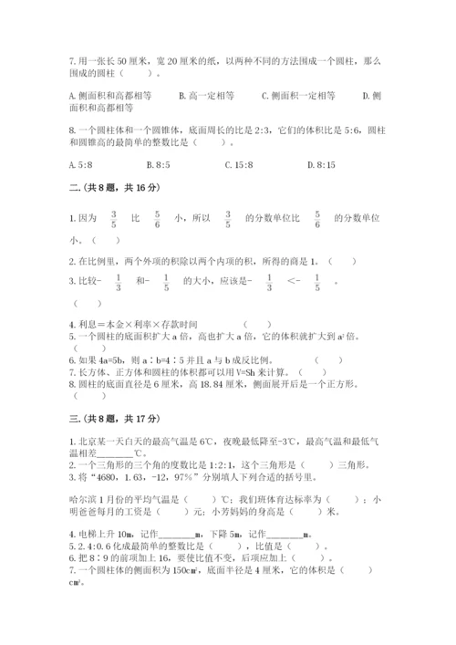 山西省【小升初】2023年小升初数学试卷精品（各地真题）.docx