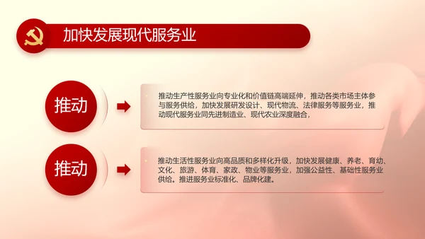 中国梦我的梦我的中国梦动态PPT模板