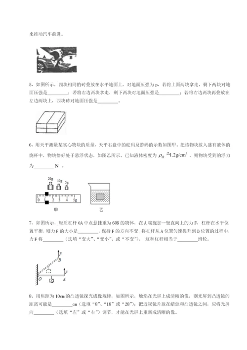 小卷练透四川成都市华西中学物理八年级下册期末考试专项攻克试卷.docx