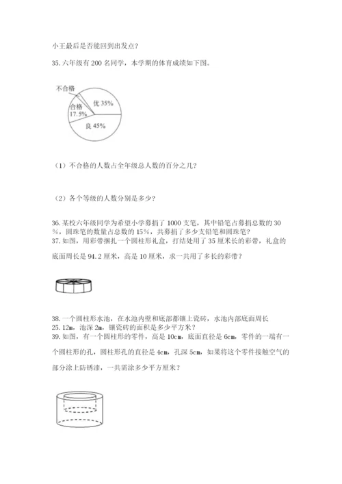 小升初数学应用题50道附参考答案【培优b卷】.docx