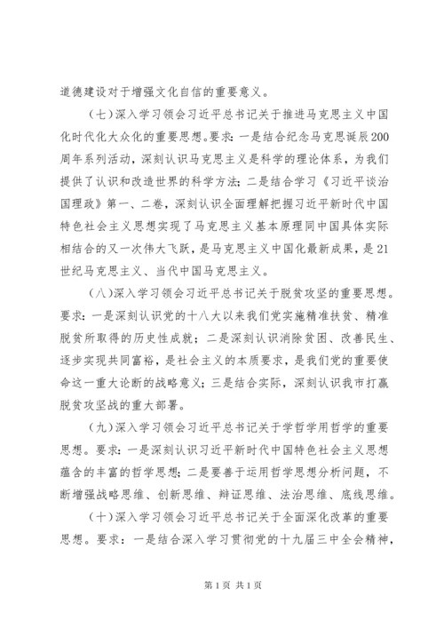 安全生产监督管理局党组中心组XX年度理论学习计划.docx