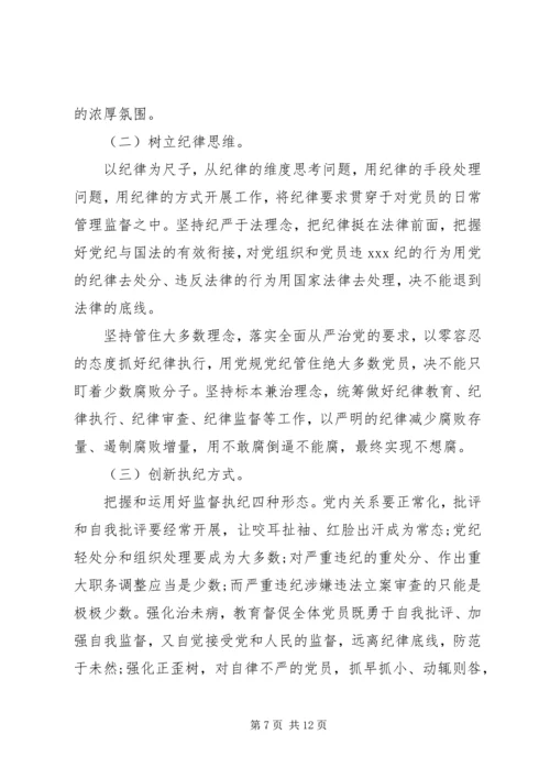 社区两学一做党课主持词.docx