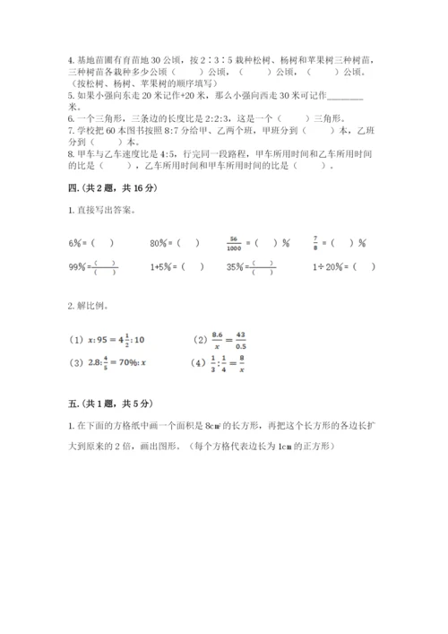 最新版贵州省贵阳市小升初数学试卷带答案（模拟题）.docx