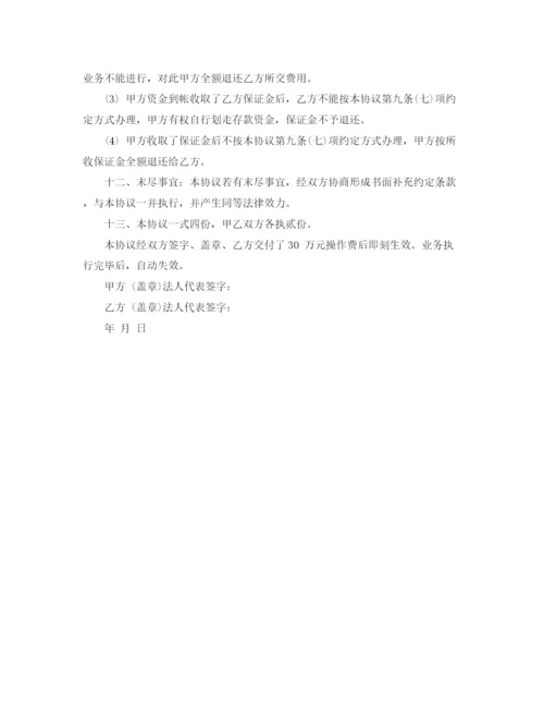 2023年银行个人住房贷款抵押合同怎么写.docx