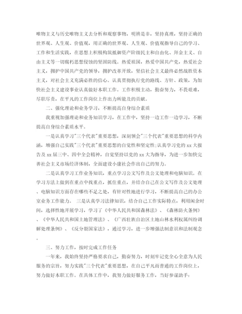 精编之事业单位年终总结范文3篇.docx