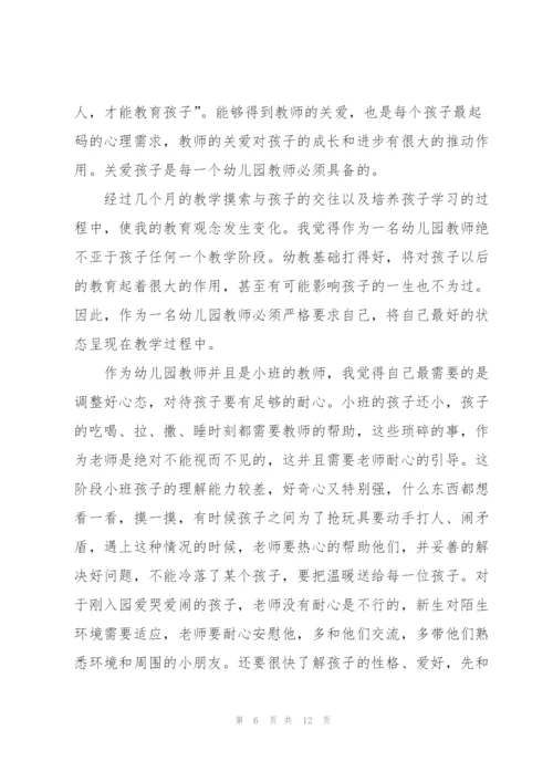 幼儿园教师考核表述职报告.docx