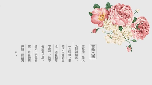 精美水墨中国风年终工作总结计划通用PPT动态模板