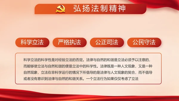 红色大气公安警察派出所动态PPT