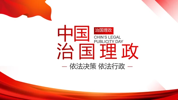 红色大气党建学习教育活动微党课动态PPT模板