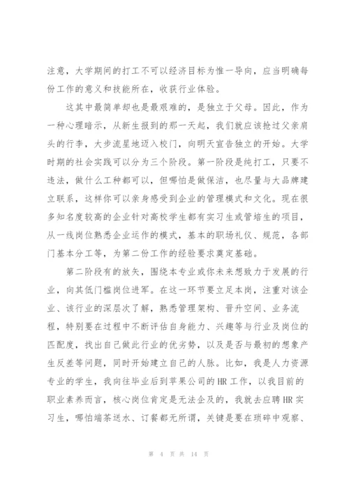 职业工作心得体会5篇.docx