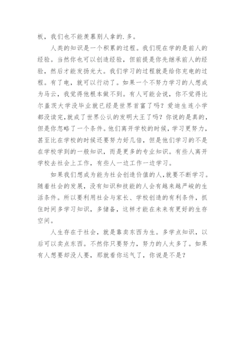 买与卖议论文.docx
