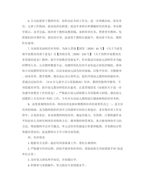 精编之年小学师德师风工作计划书.docx