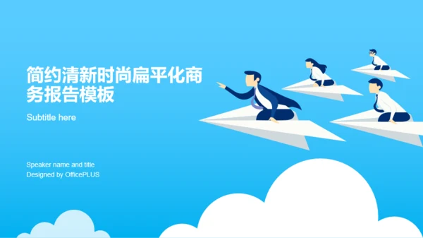 蓝色插画教育培训培训课件PPT案例