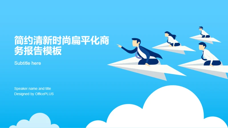蓝色插画教育培训培训课件PPT案例