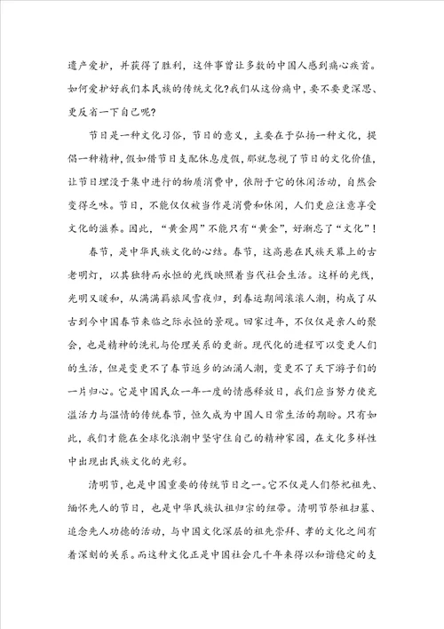 传承中华优秀传统文化心得体会范文10篇