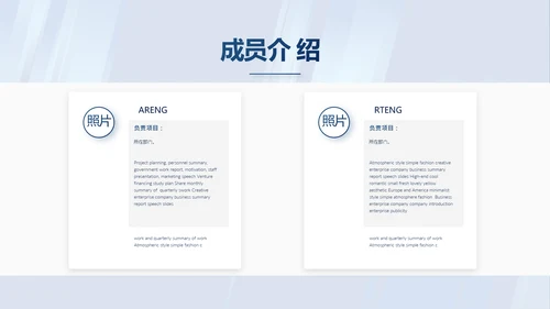 蓝色公司简介企业宣传工作总结PPT