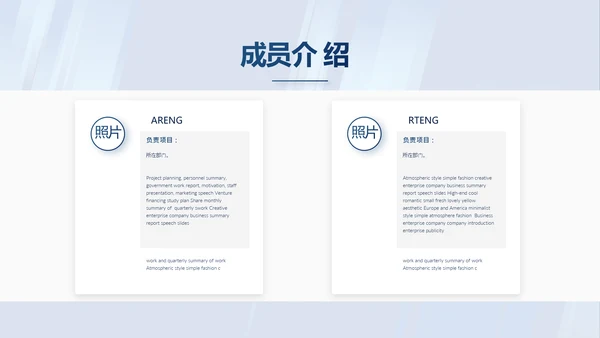 蓝色公司简介企业宣传工作总结PPT