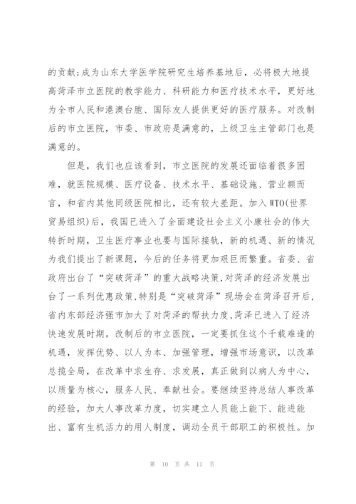 揭牌仪式3分钟致辞讲话.docx